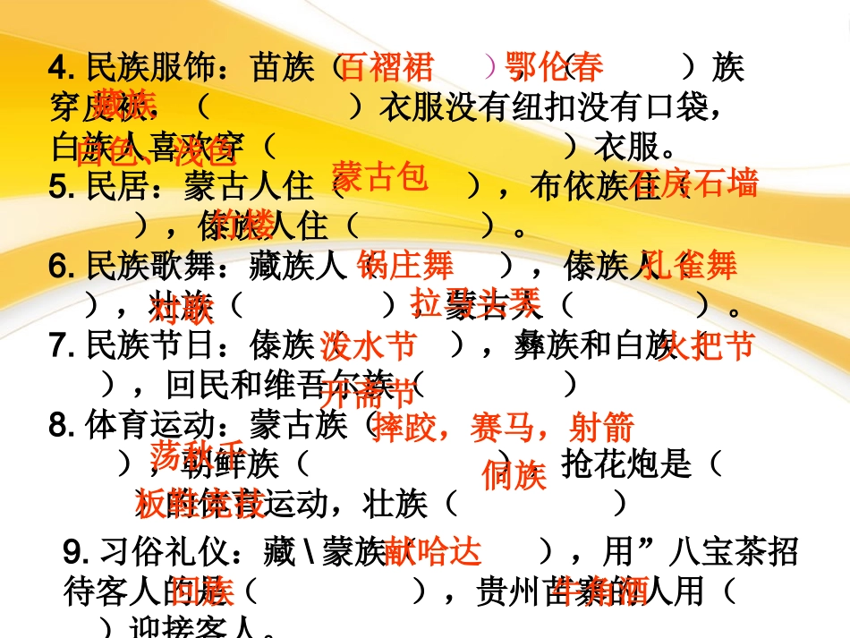 五年上册第三单元习题_第3页