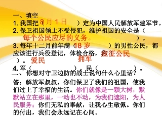 五年上册第三单元习题