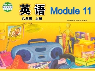 八年級上冊英語M11U1的網上課件