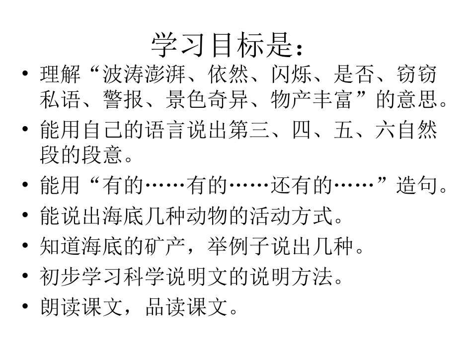 海底世界 (2)_第2页