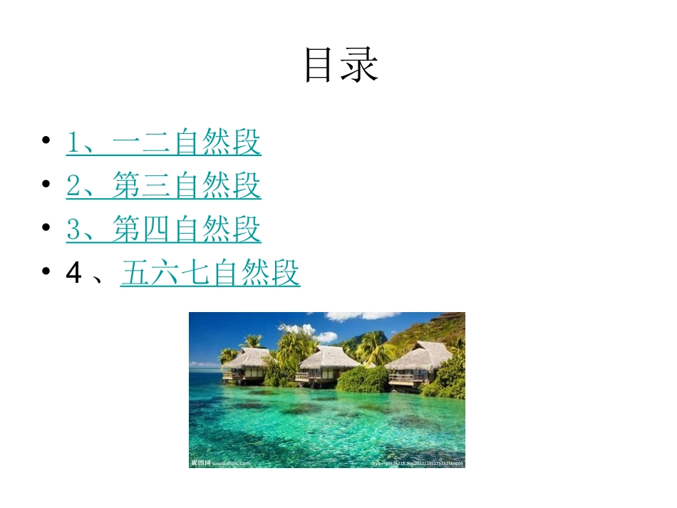 海底世界 (2)_第3页