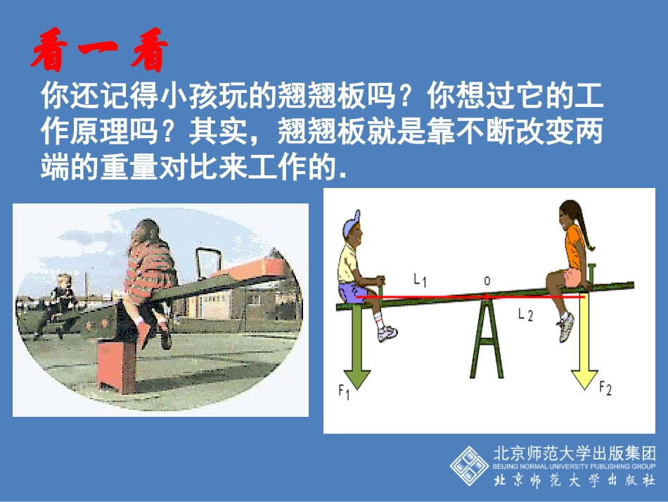 不等关系 (2)_第2页