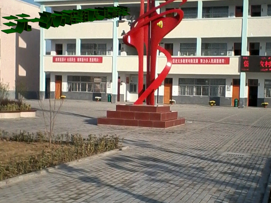 三元一次方程组及其解法201311_第1页