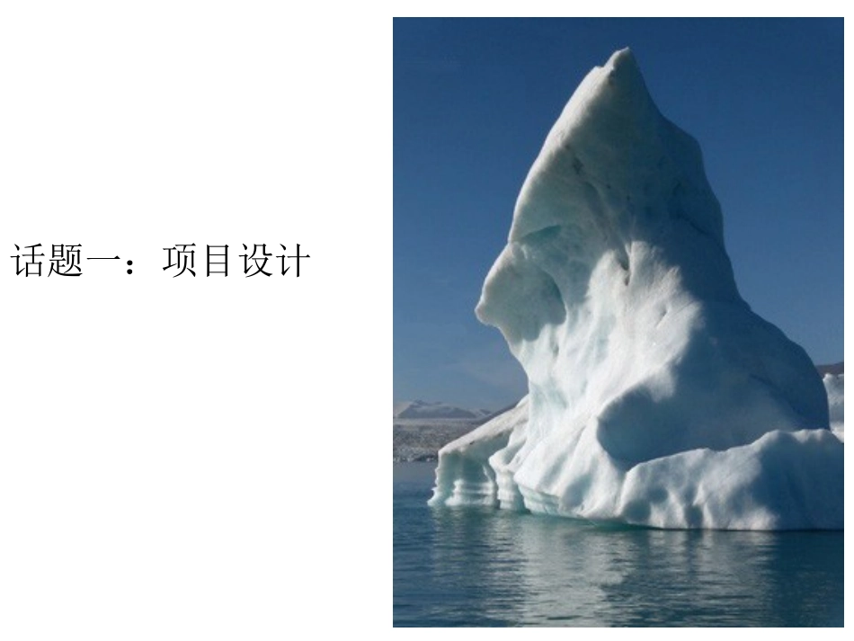 北京大学蜀道行工作坊_第2页