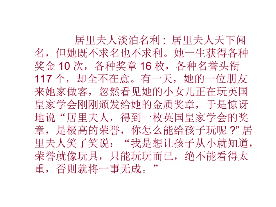 《我的信念》_第3页