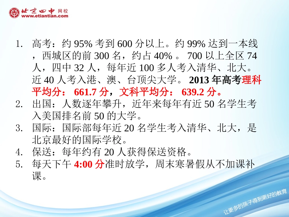 好的教育成果是家庭团队配合的结果1_第2页