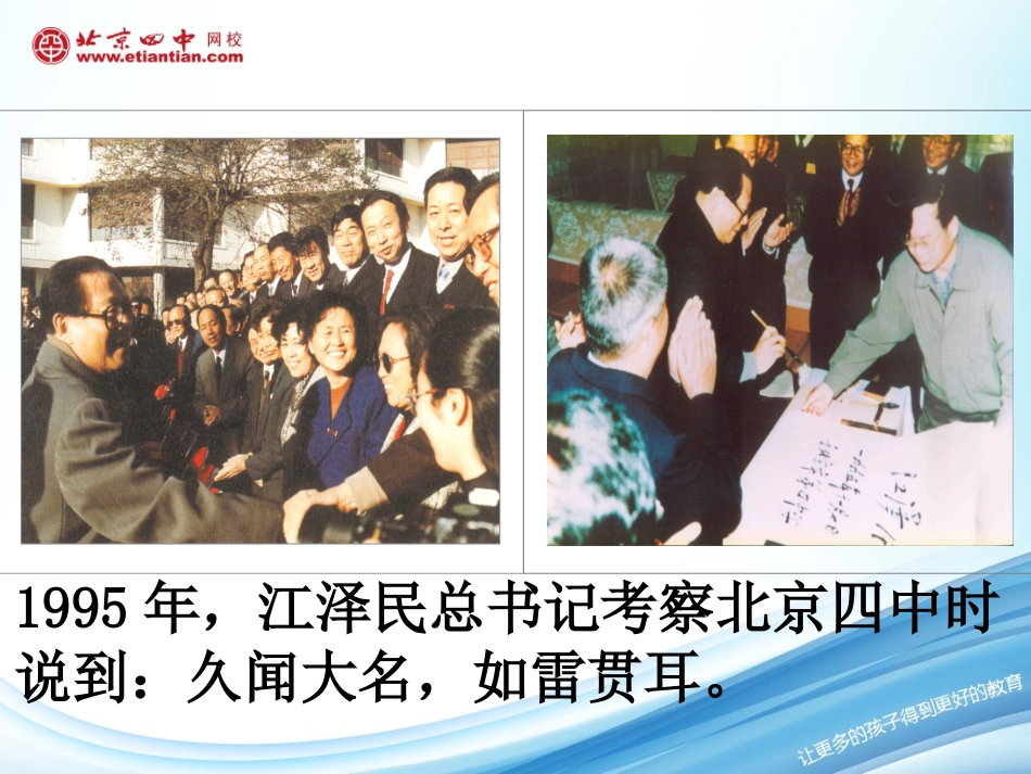 好的教育成果是家庭团队配合的结果1_第3页