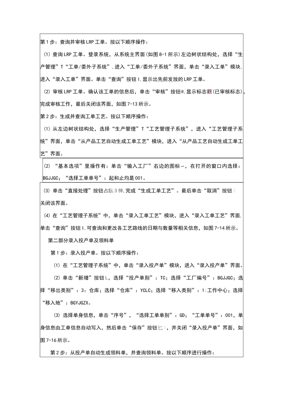 实验4销售与应收管理-实验报告_第3页