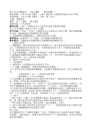 六数上第三单元8-12