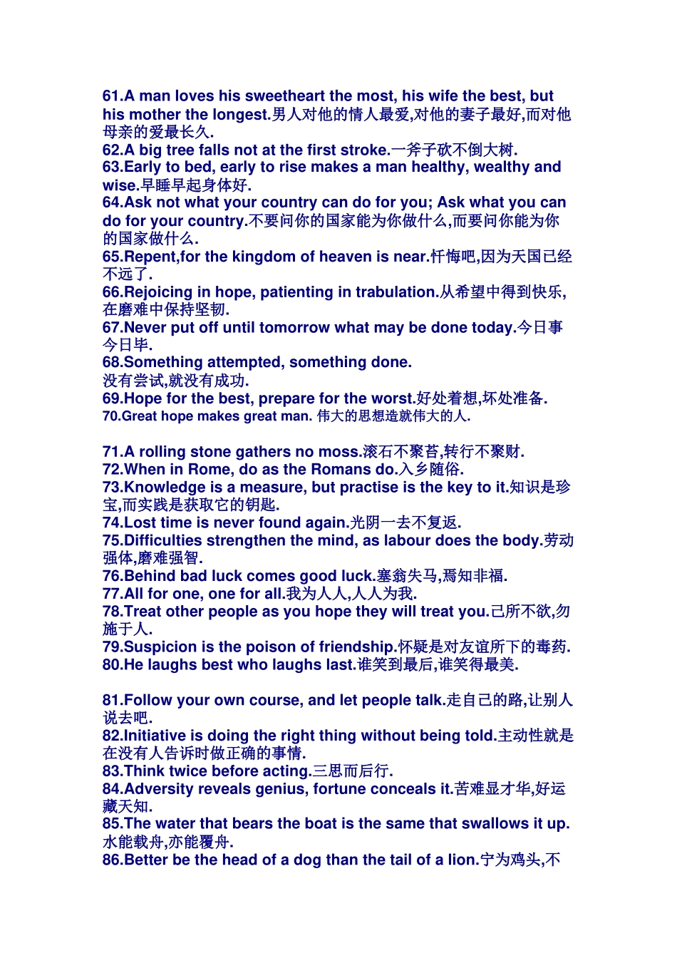 励志英语100句_第3页