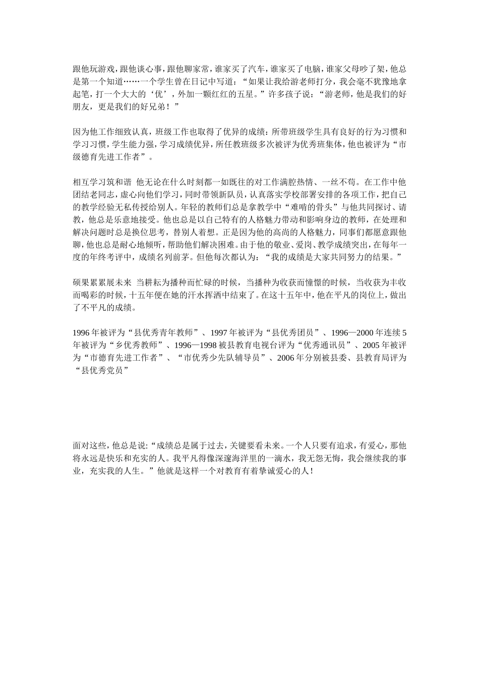 汗水铺就成功路_第2页