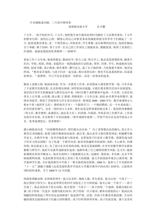 汗水铺就成功路