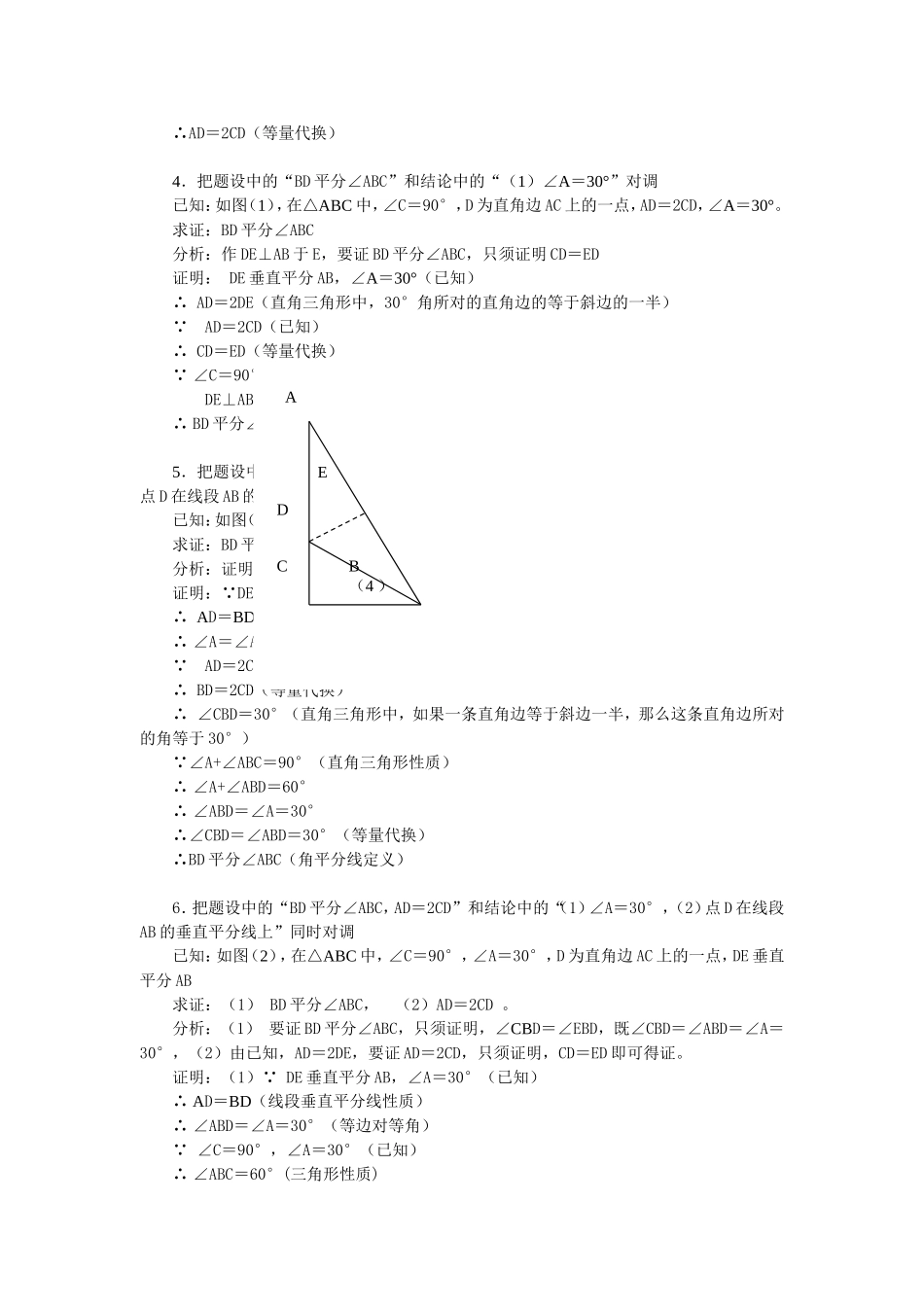 一道习题的变式_第3页