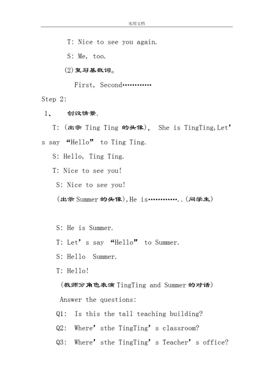 川教版六年级上册英语VisitingFriends_第2页