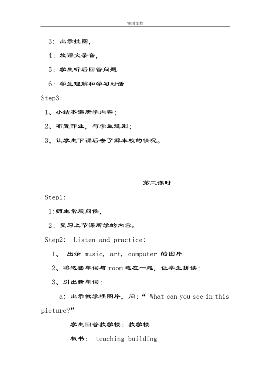 川教版六年级上册英语VisitingFriends_第3页