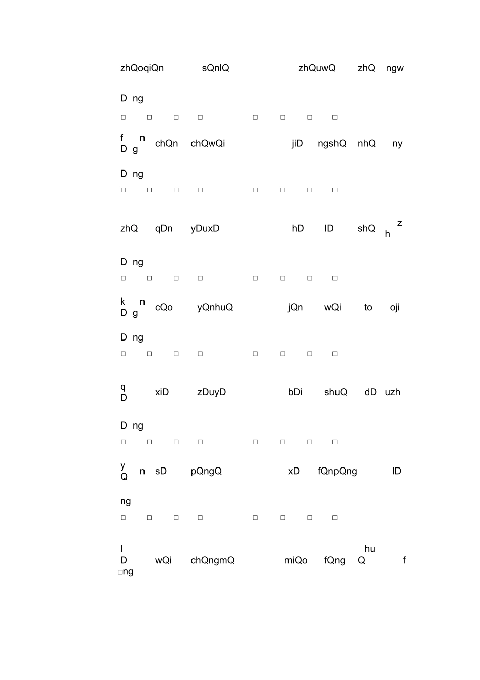 百家姓(带拼音)_第2页