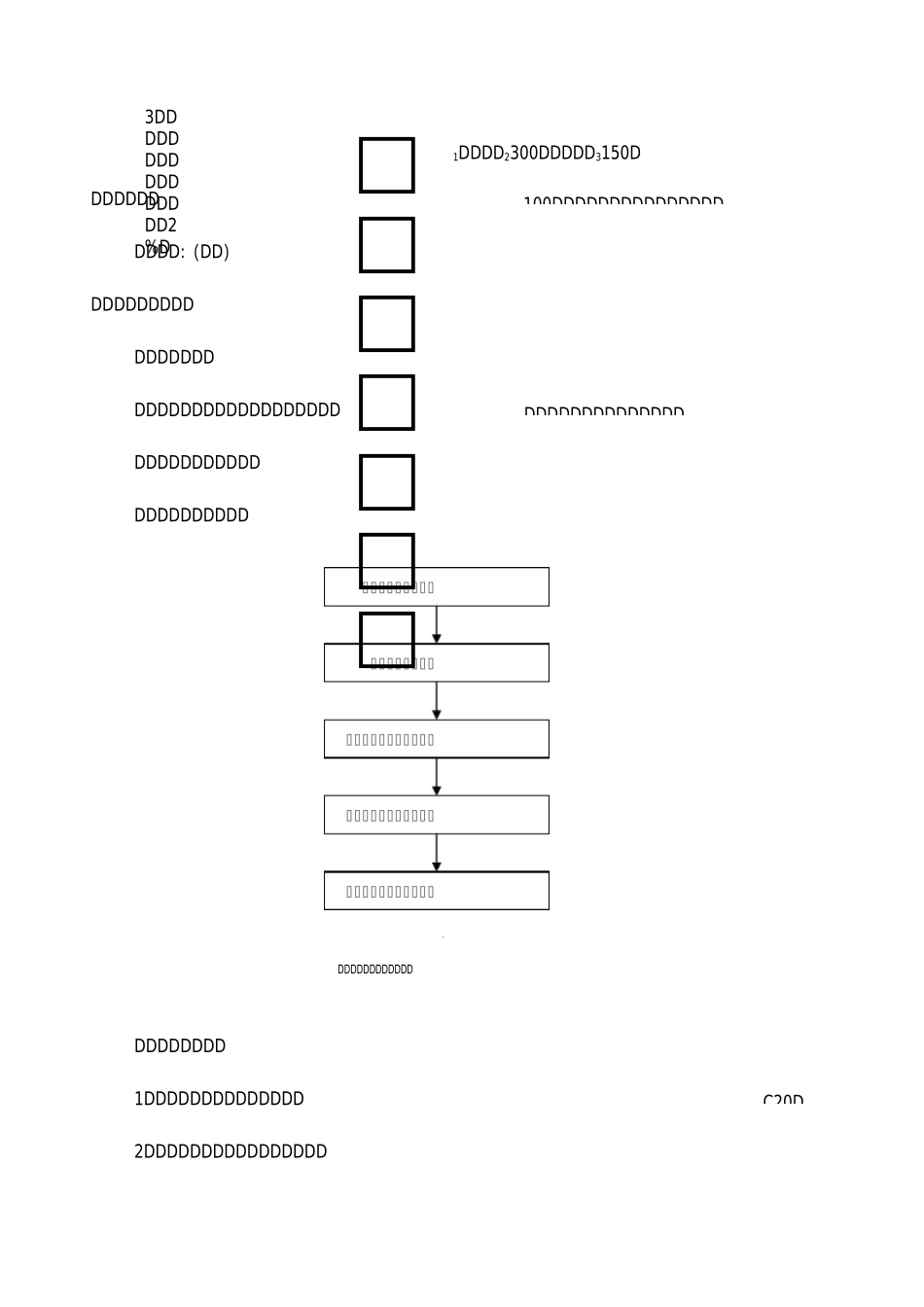 洗车槽方案模板_第3页