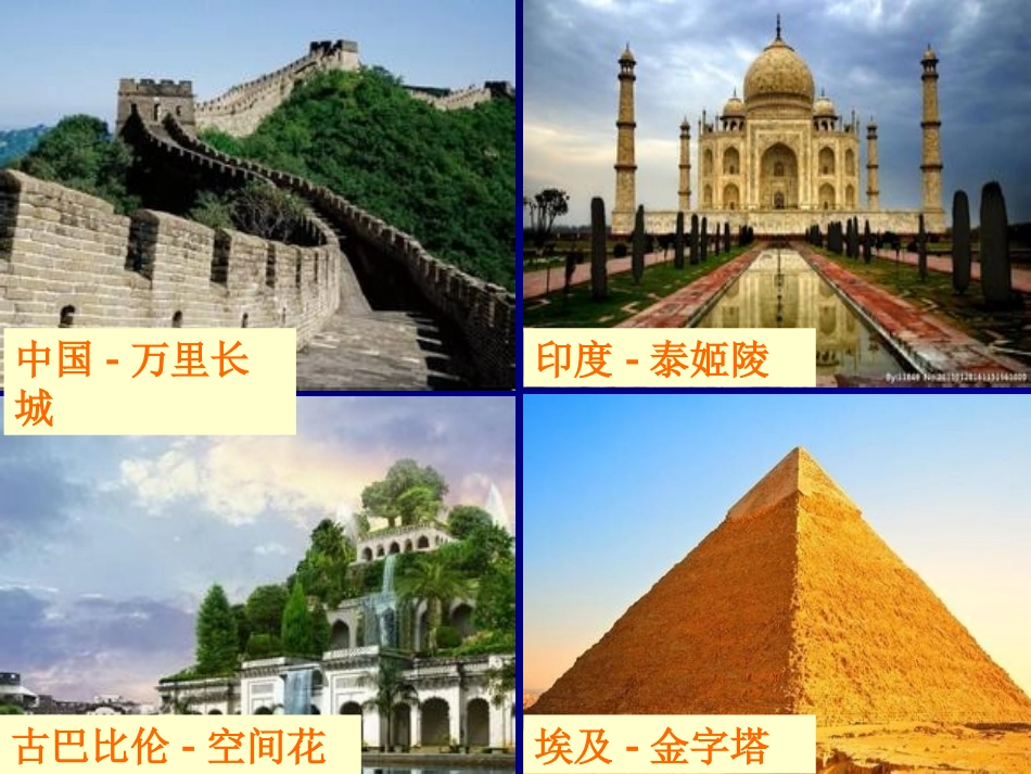 埃及的金字塔 (3)_第2页