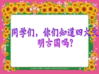 埃及的金字塔 (3)