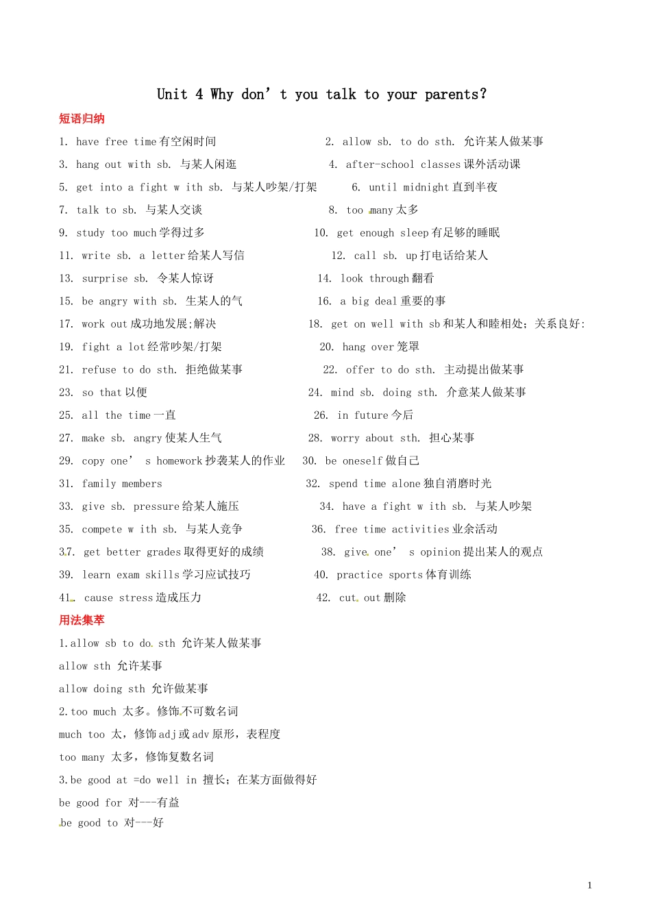 八年级英语下册Unit4Whydon’tyoutalktoyourparents？基础知识_第1页