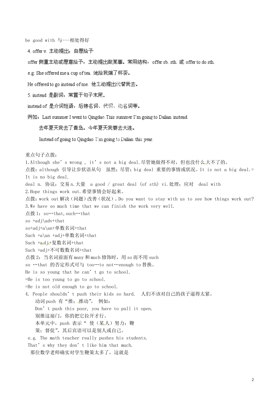 八年级英语下册Unit4Whydon’tyoutalktoyourparents？基础知识_第2页