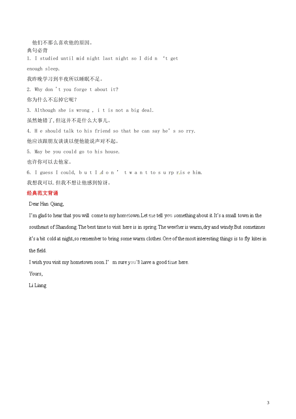 八年级英语下册Unit4Whydon’tyoutalktoyourparents？基础知识_第3页