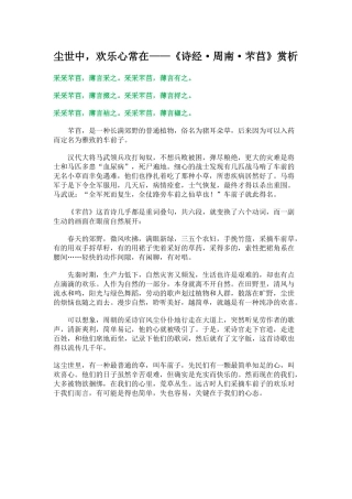 尘世中，欢乐心常在