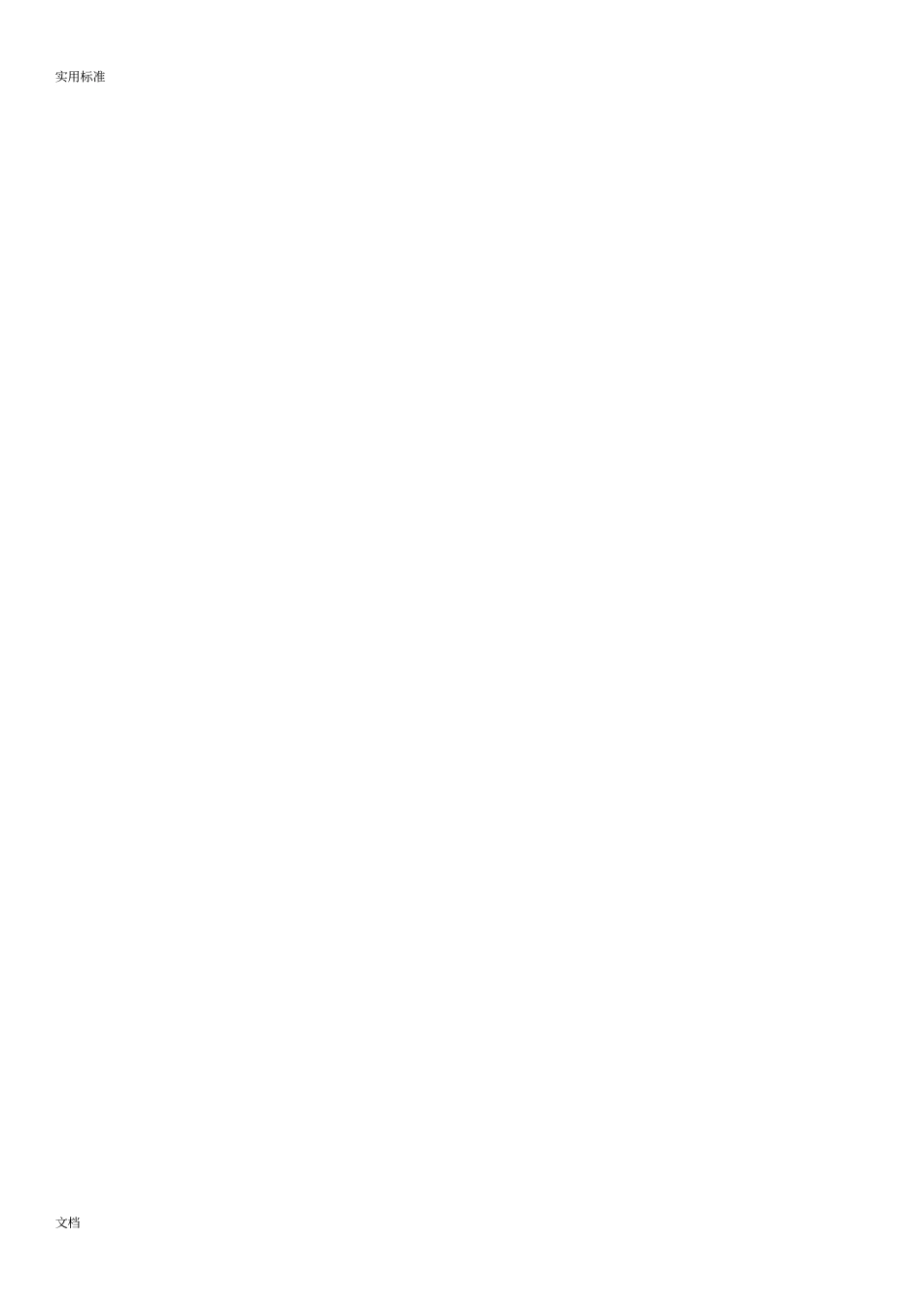 工业企业成本核算表汇总情况表_第2页