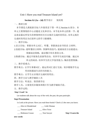 别美艳《Unit1HaveyoureadTreasureIslandyet》教学设计