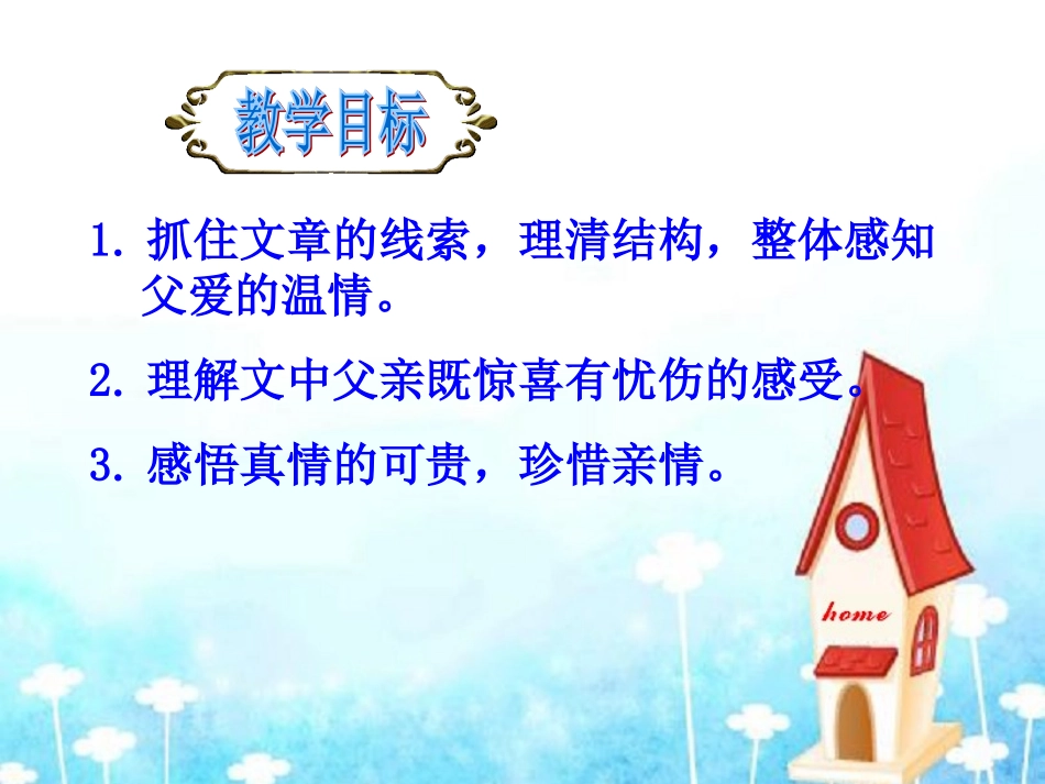 《拥你入睡》_第2页