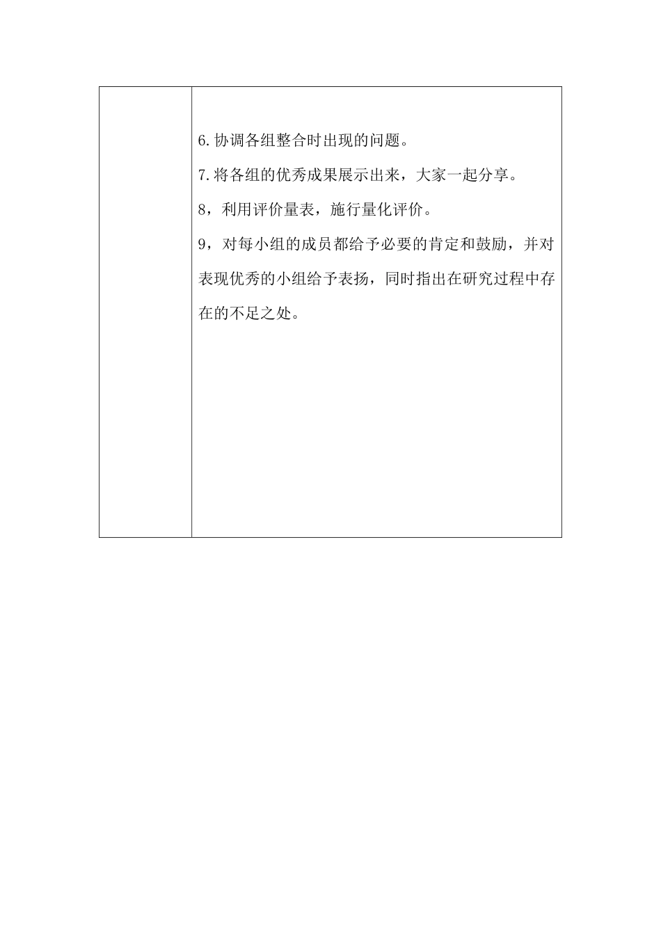 英语单词的记忆_第2页