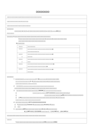 蓝牙设备测试用例