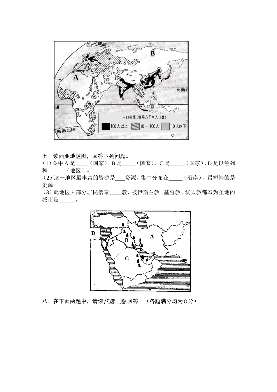 预备期末试卷_第3页