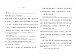 工业园详细说明书-安徽某城控规