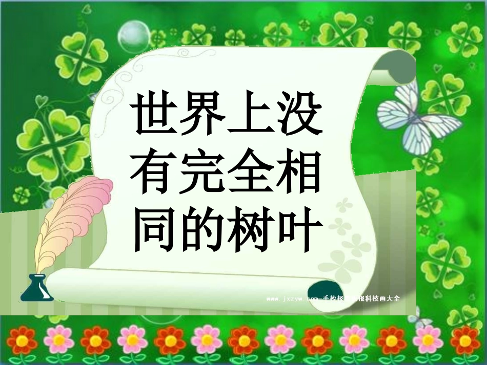 作文演示文稿1_第1页