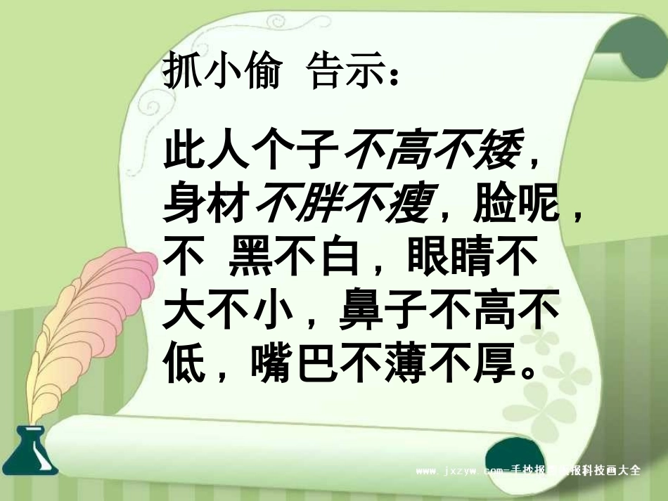 作文演示文稿1_第2页