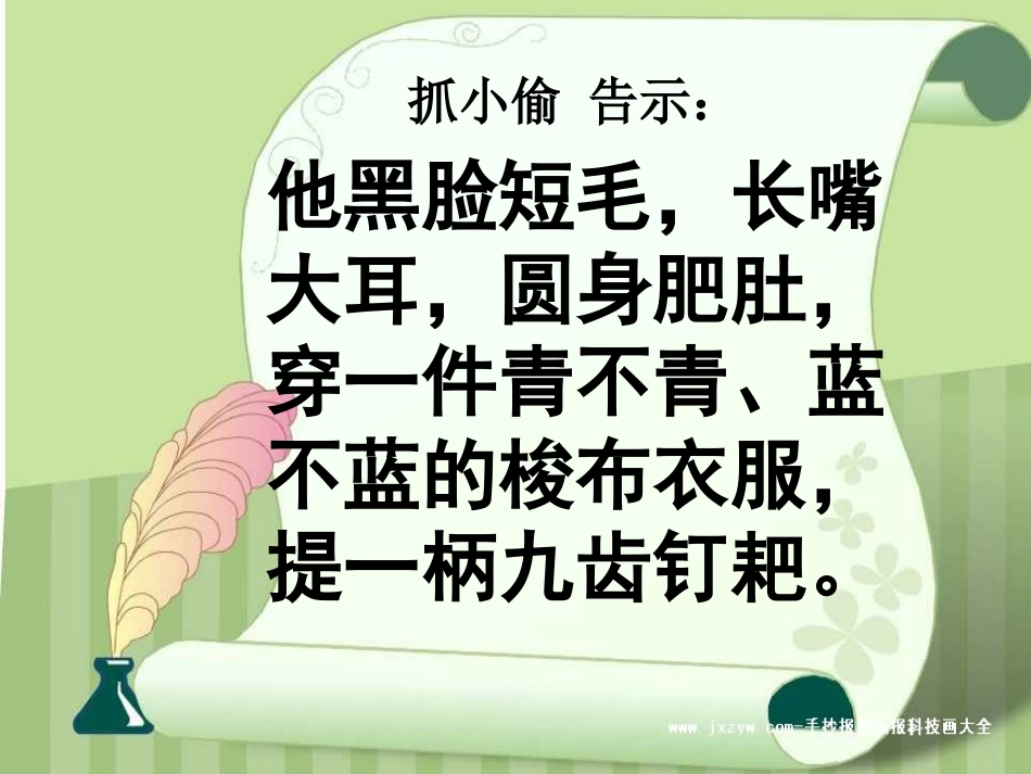 作文演示文稿1_第3页