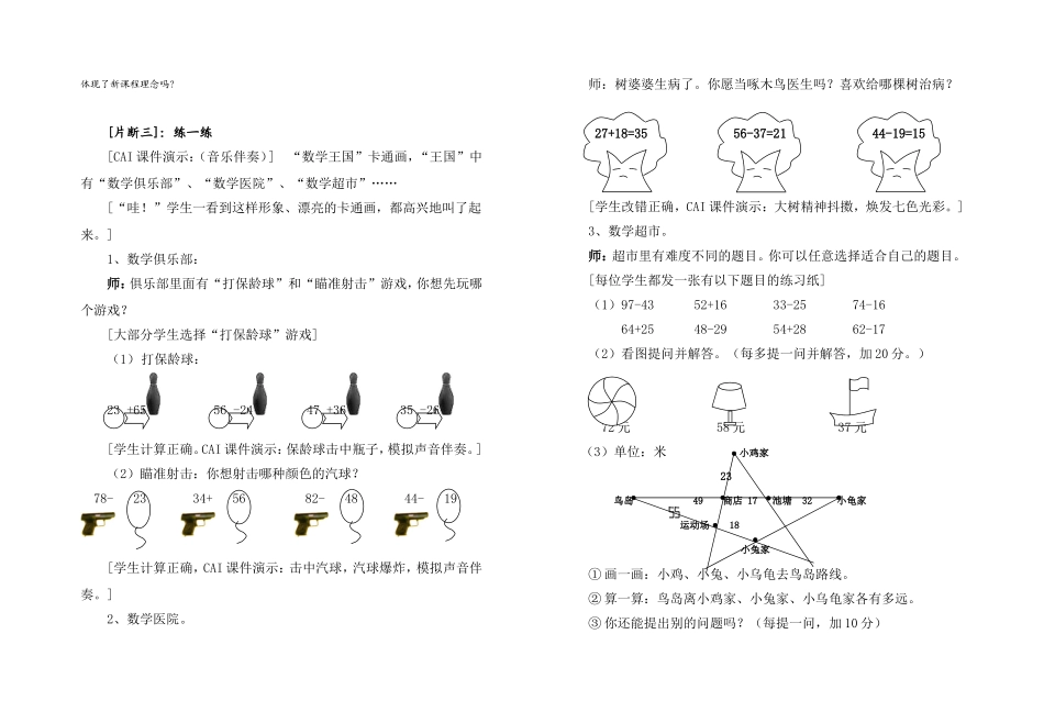 自主快乐发展(田海英)_第3页
