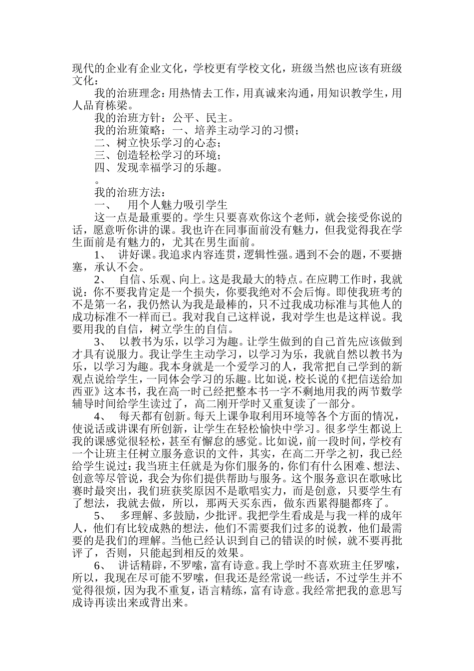 现代的企业有企业文化_第1页