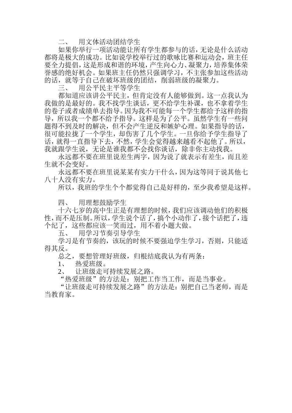 现代的企业有企业文化_第2页