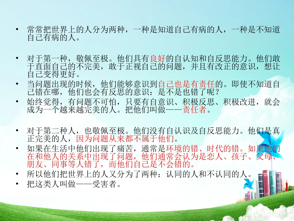 不要说你一无所有，你不是还有病吗？_第2页