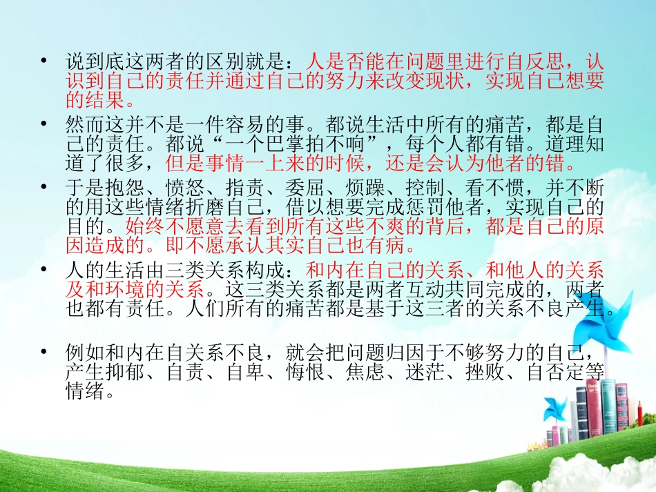不要说你一无所有，你不是还有病吗？_第3页