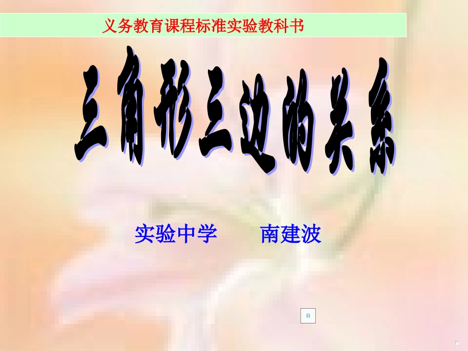 中考数学如何合理的安排时间_第1页