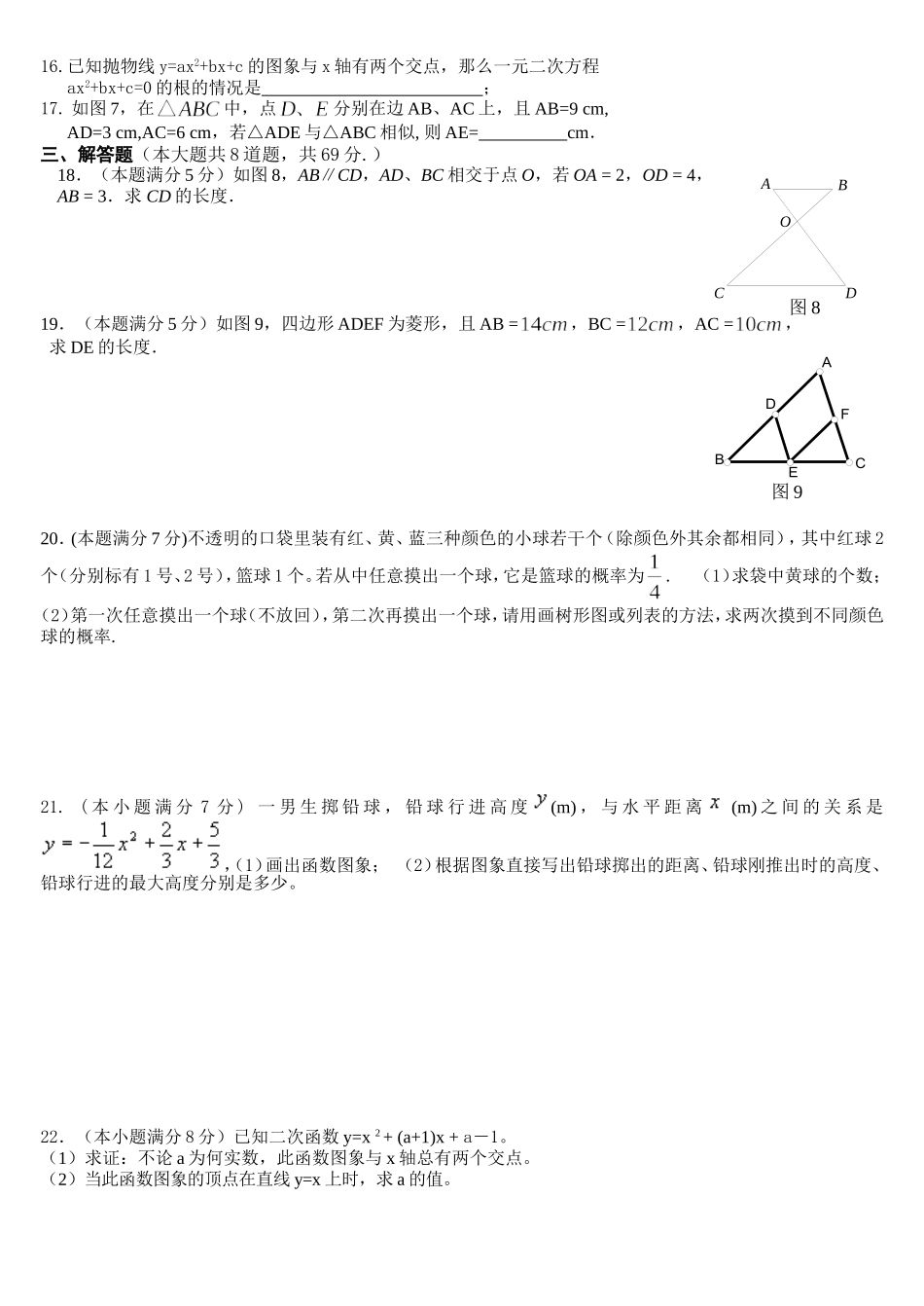 中学月月考反馈_第2页