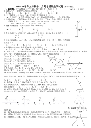 中学月月考反馈