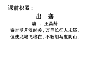 六年级上册《彩色的翅膀》课件 (2)