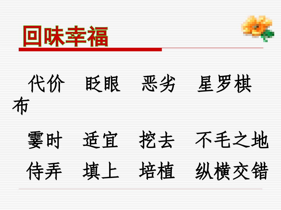 沙漠中的绿洲_第2页