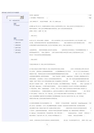 工业设计史备考复习