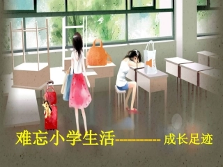 成长足迹4笑声t