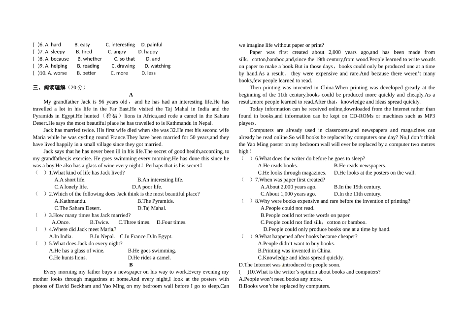 东兴中学八年级下学期英语竞赛试题_第2页